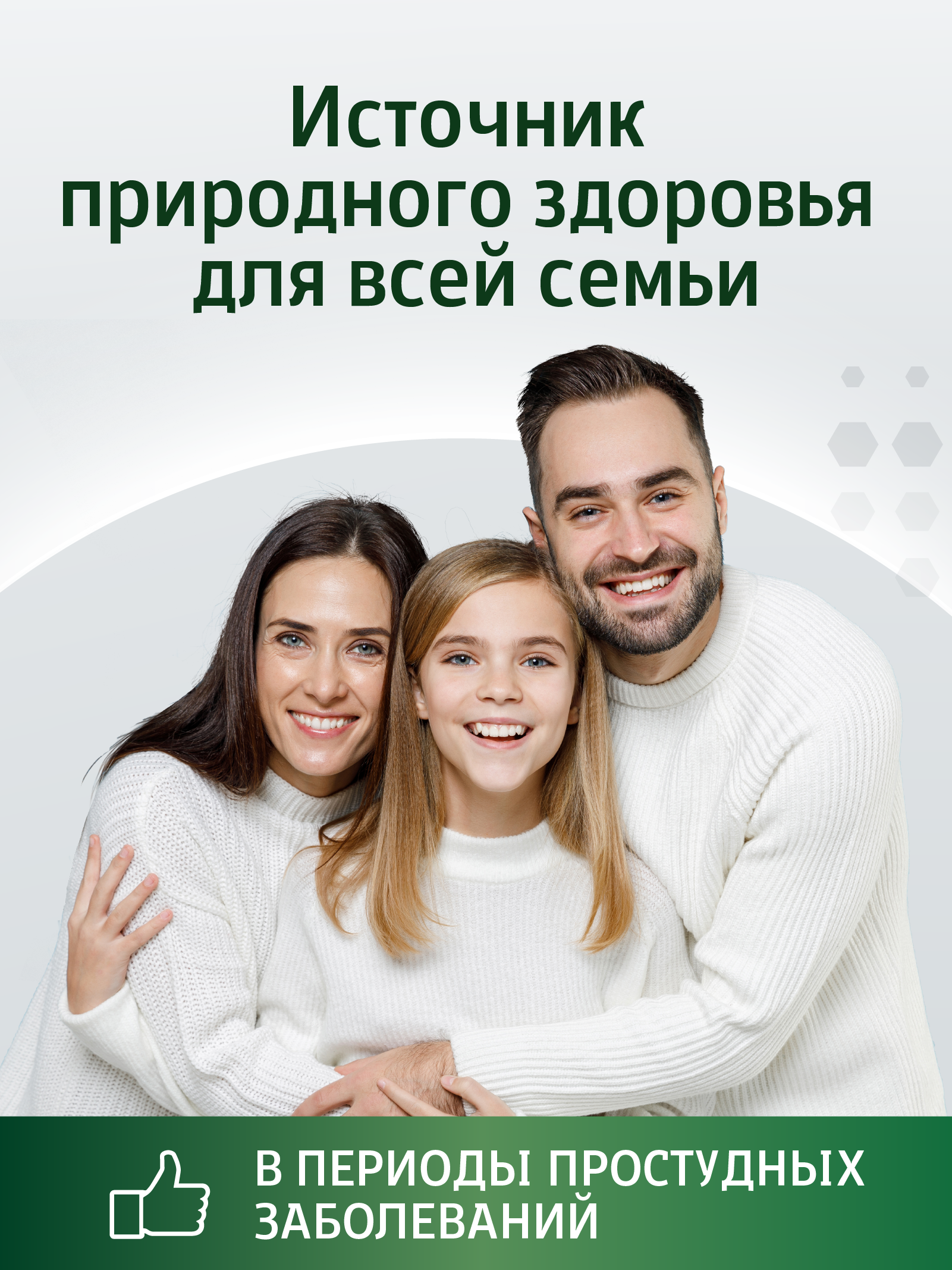 Солагифт, Bioeffectives Клеточный сок пихты сибирской, 30 мл