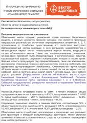 Алтай Простые решения, Масло облепиховое, капсулы, 240 шт.
