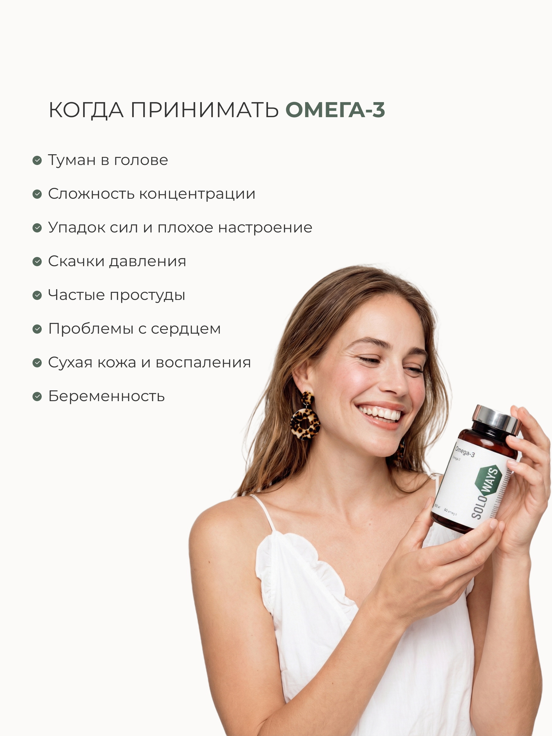 SOLOWAYS, Омега-3 60% жирные кислоты высокой концентрации, капсулы, 60 шт.