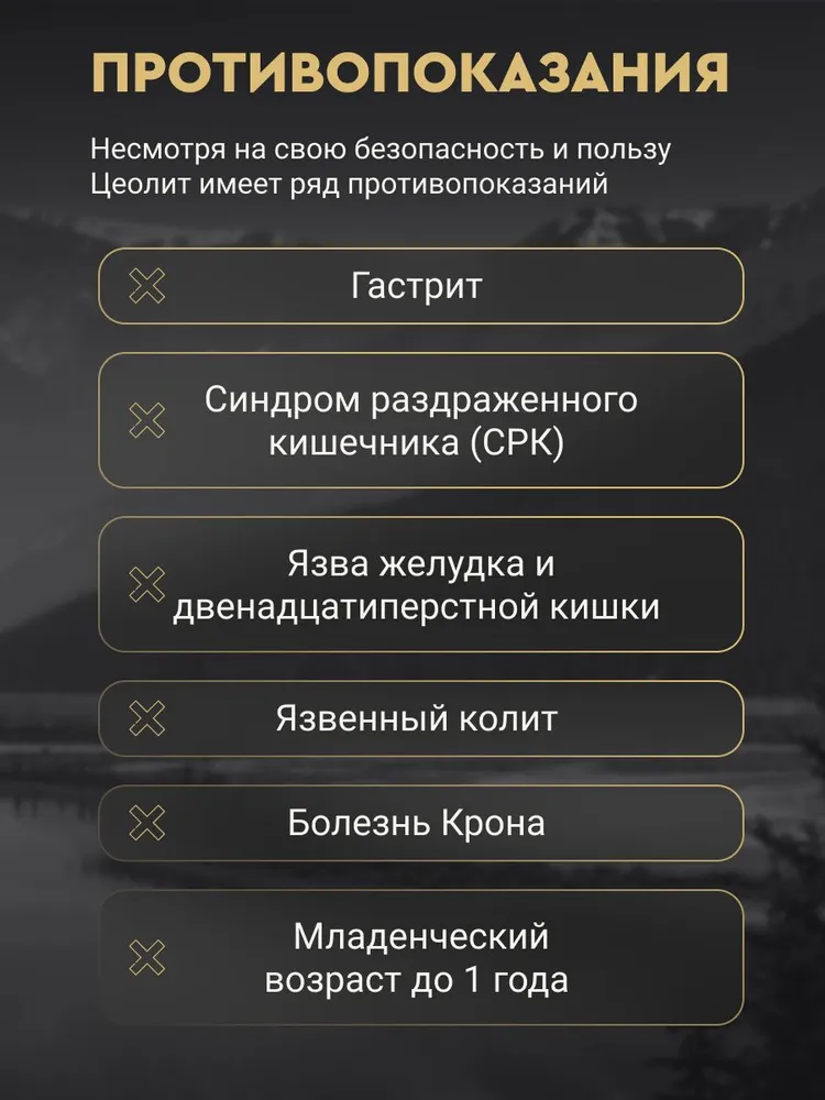 Сила Феникса, Цеолит пищевой, порошок, 350 г
