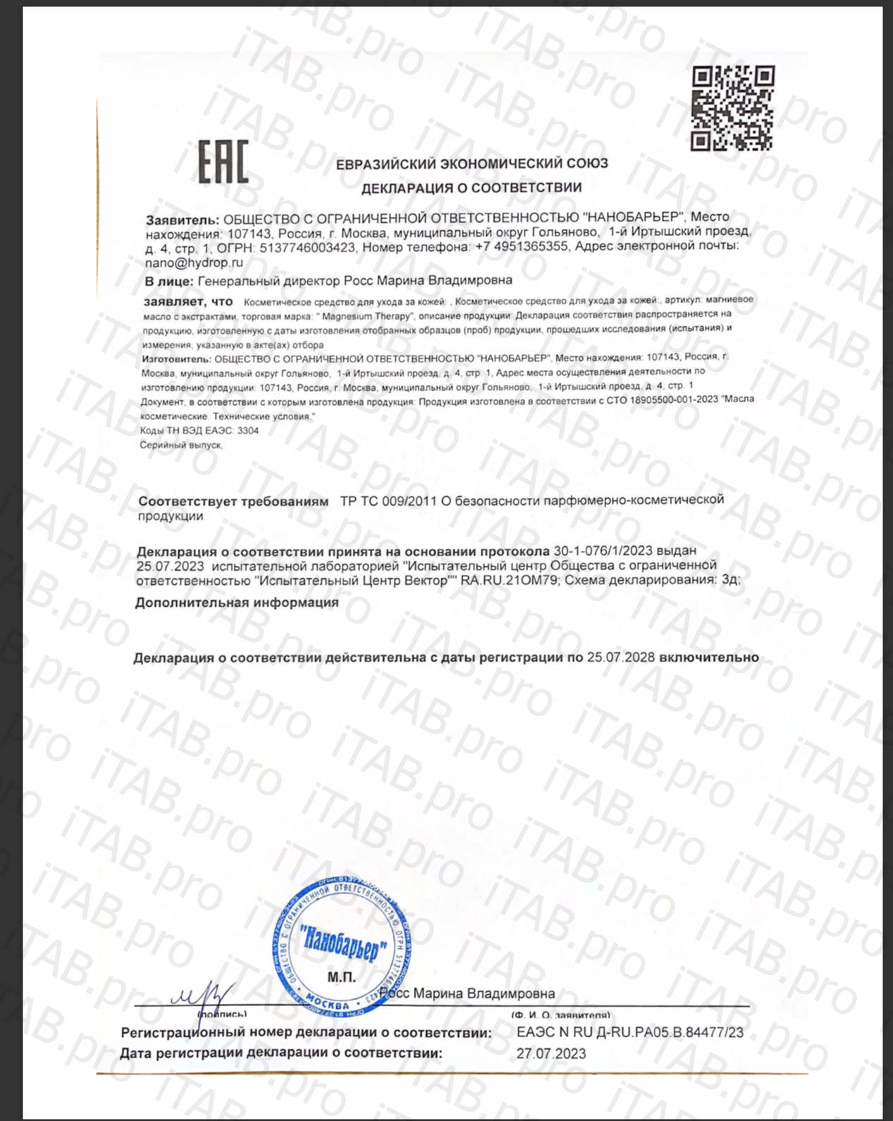 Magnesium Therapy, Успокаивающее магниевое масло для тела «Magnesium Therapy TOTAL de-stressed» (с маслом французской лаванды и экстрактом арники), 125 мл
