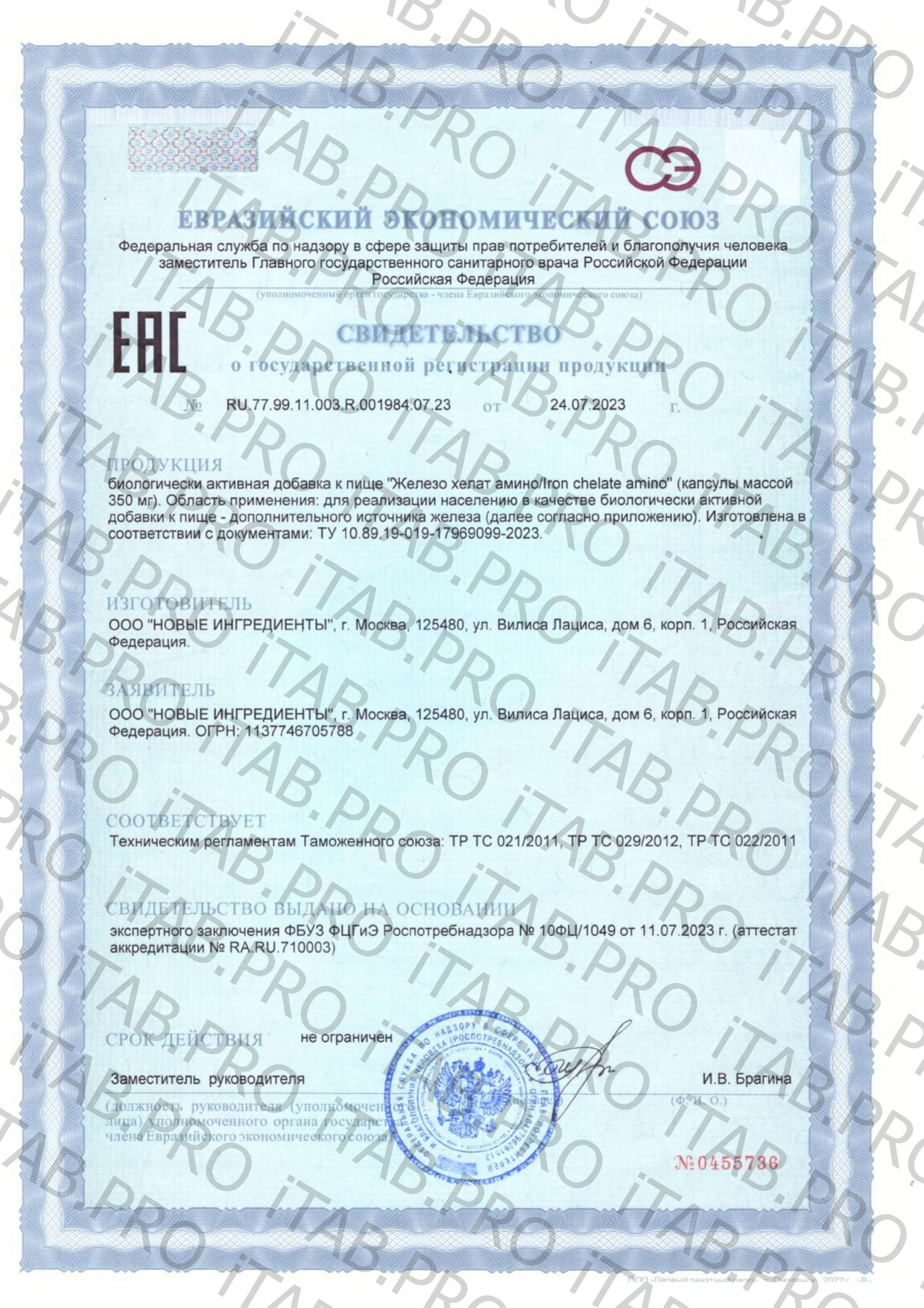 NUTRIHEAL, Железо хелатное амино, капсулы, 60 шт.