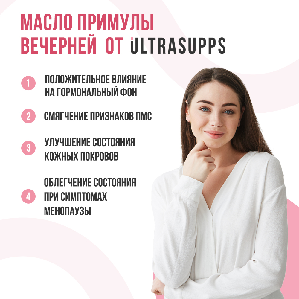 ULTRASUPPS, Масло Примулы вечерней, капсулы, 60 шт.
