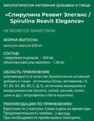 ФарХимТек, Спирулина, капсулы, 180 шт.