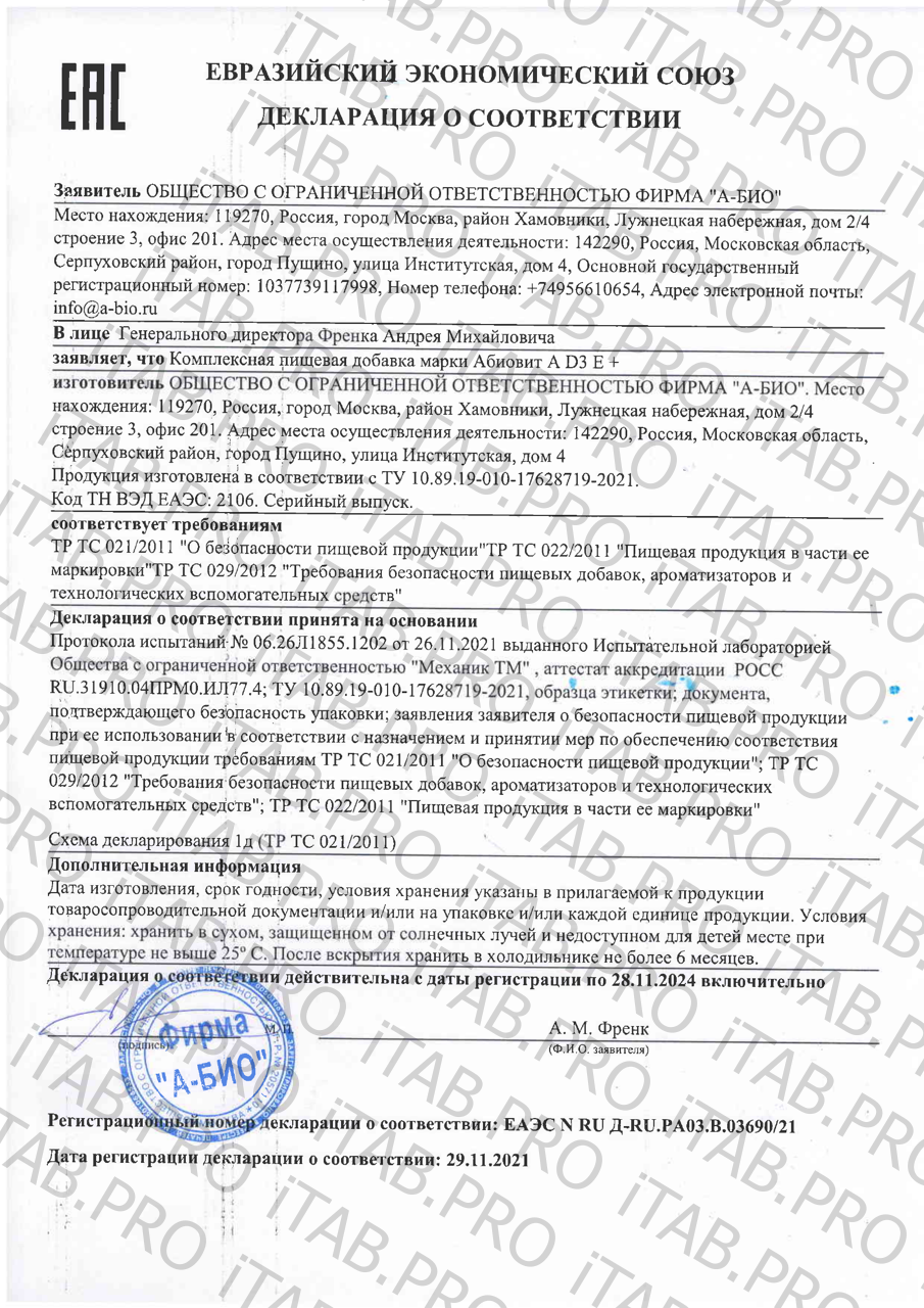 A-BIO, Абиовит «A D3 E +», жидкость, 10 мл