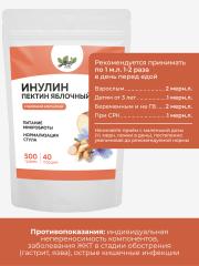 Yappi, Инулин с яблочным пектином, порошок, 500 г