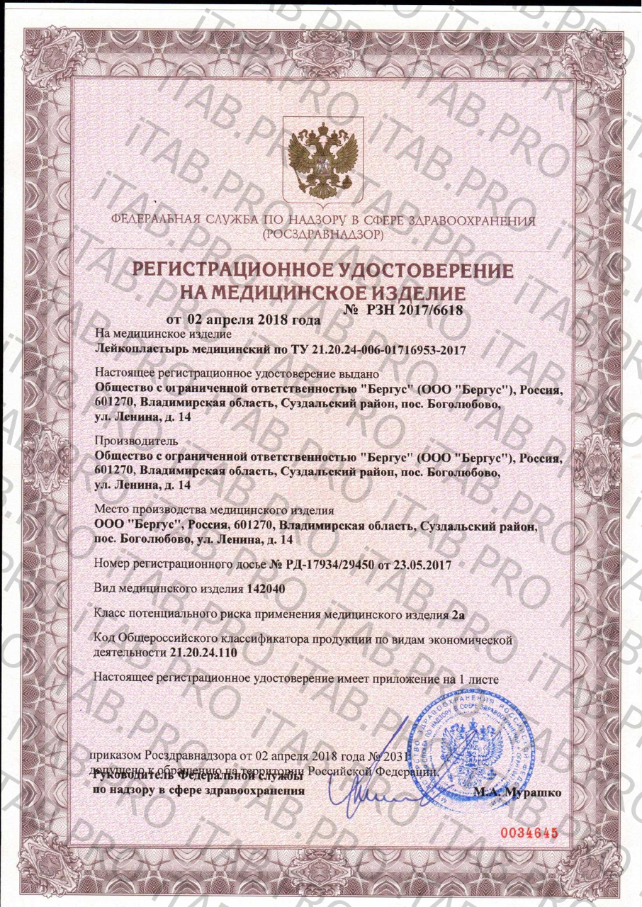 AREAL, Аллергологический паспорт (молекулярная диагностика аллергии), 1 тест