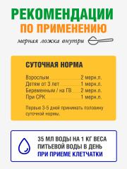 Yappi, Тыквенная клетчатка, порошок, 500 г