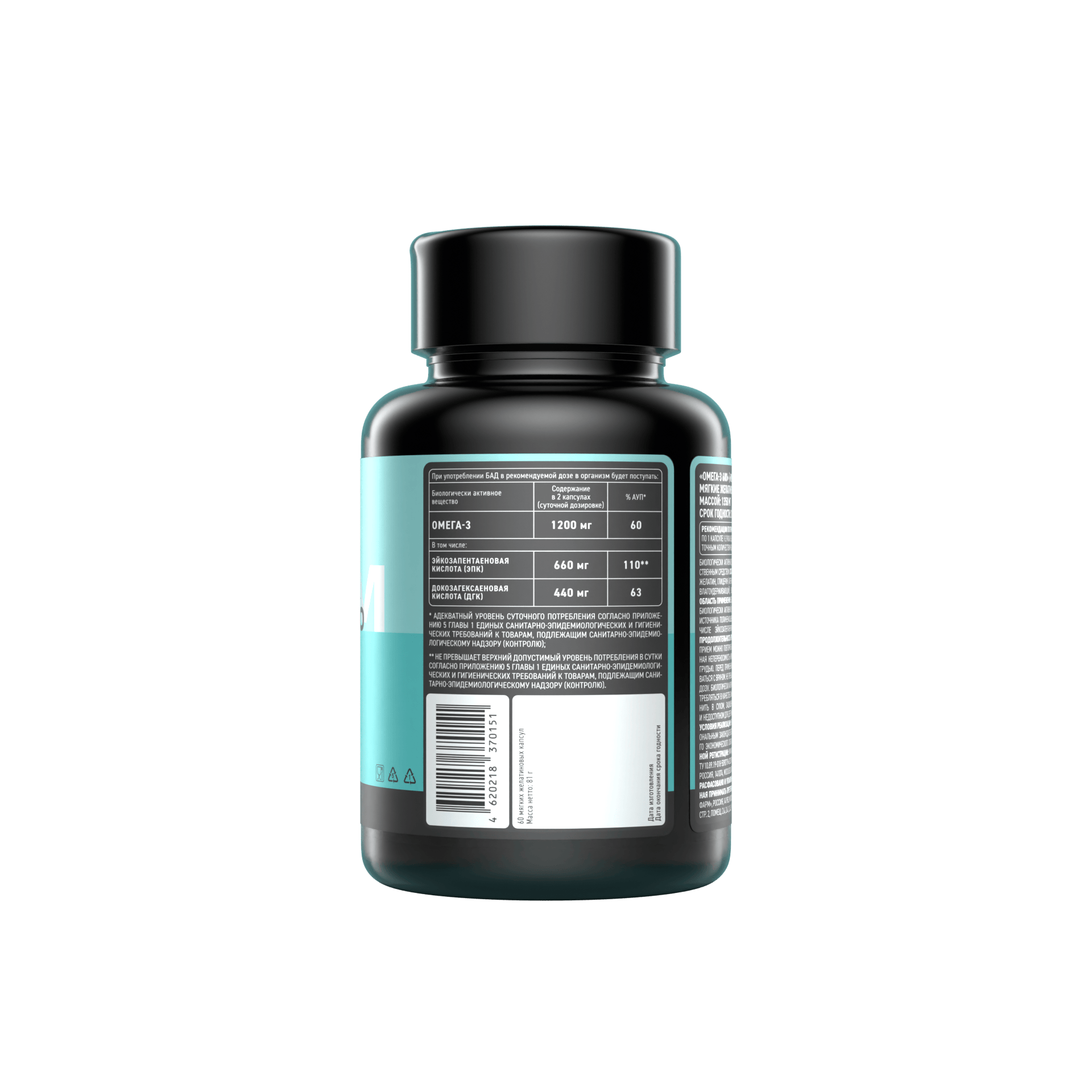 IPSUM, Омега-3 (для сердца, мозга и иммунитета), капсулы, 60 шт.