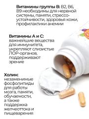 NMDIET, Витамины для школьников, капсулы, 90 шт.