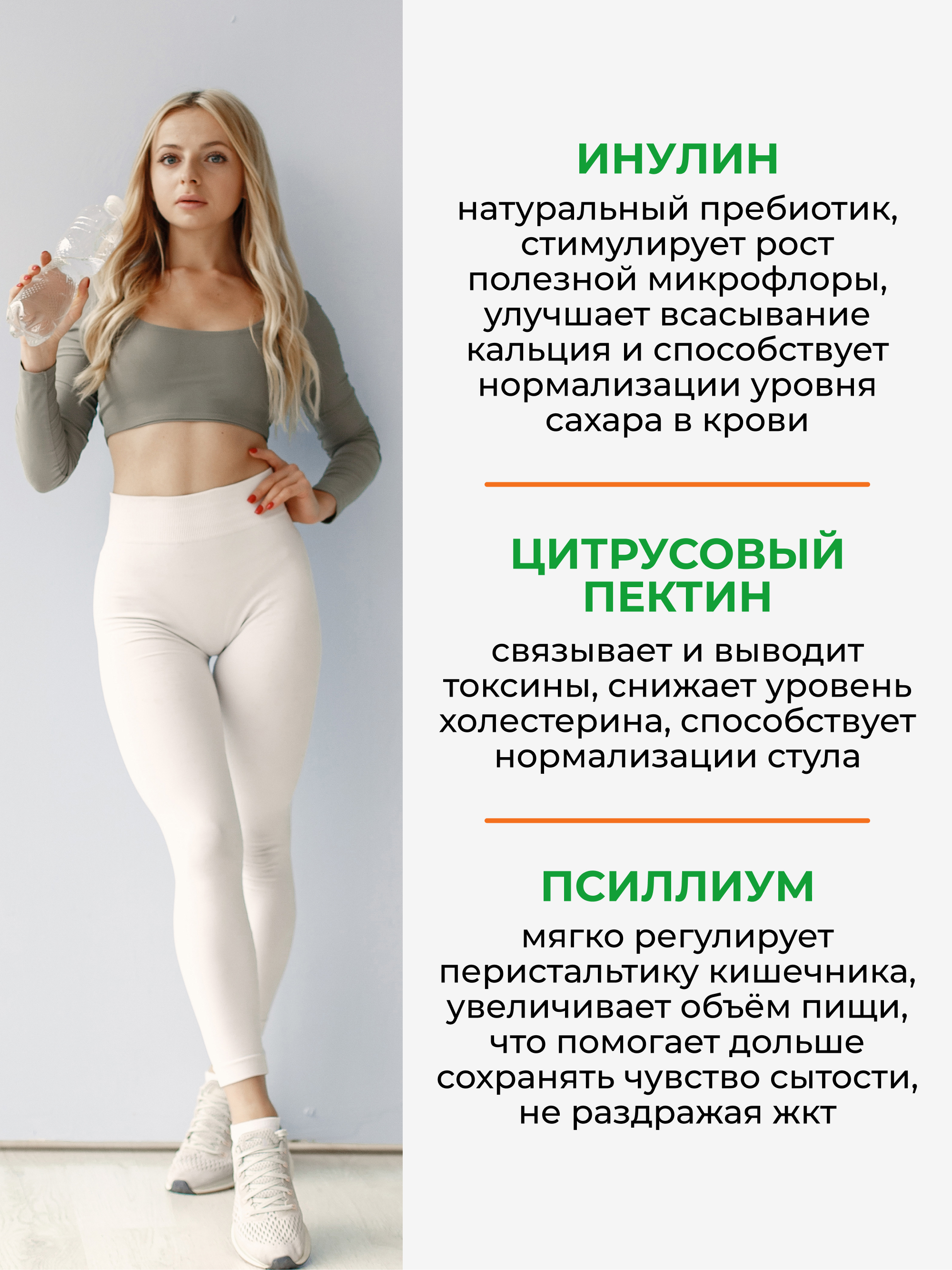 Yappi, Растворимая клетчатка, инулин, пектин, псиллиум, порошок, 250 г