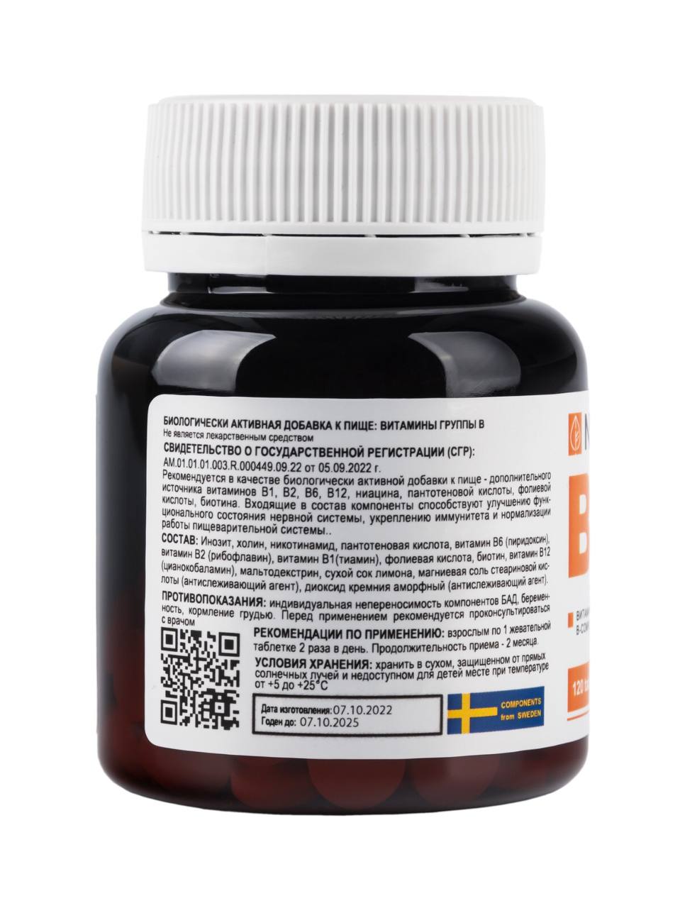 NUTRIHEAL, Витаминный B-комплекс, со вкусом лимона, таблетки, 120 шт.