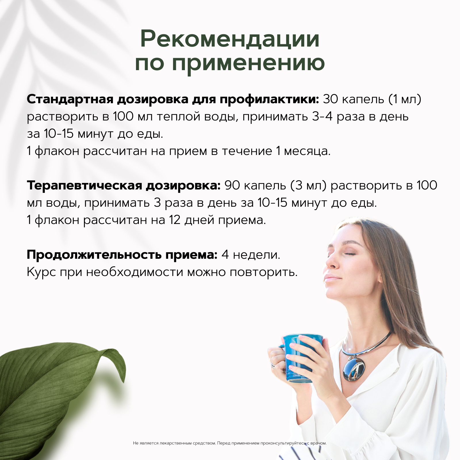Restartbio, Концентрат «Травы горечи органические» (для желчного пузыря и печени), жидкость, 100 мл