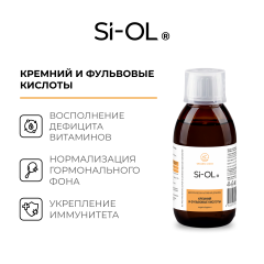 ORGANIC LOGOS, Си-Ол (кремний), жидкость, 200 мл
