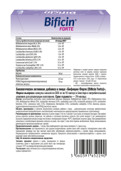 Bificin, Бифицин Форте, капсулы, 10 шт.