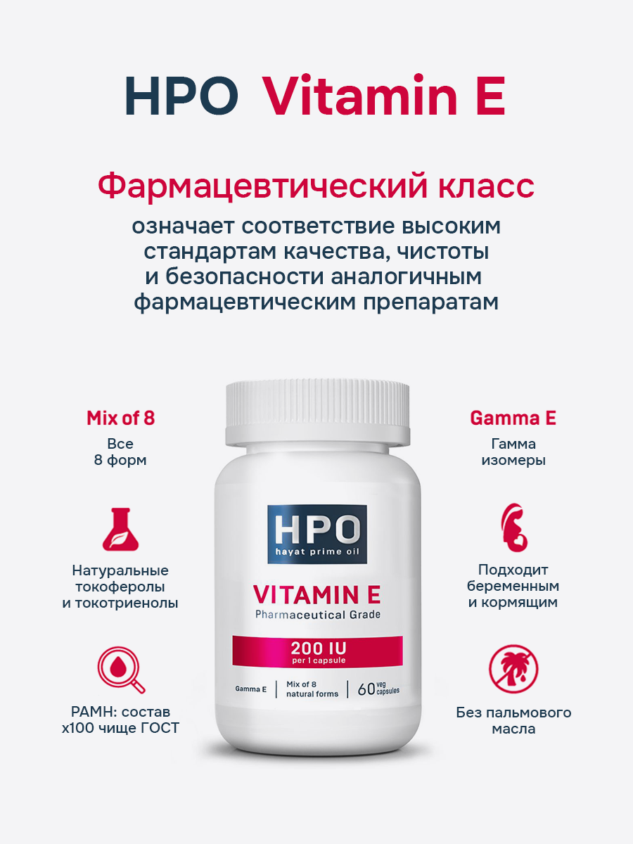 HayatPrimeOil, Витамин Е (токоферолы + токотриенолы), капсулы, 60 шт.