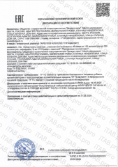 Vitauct, 9-ка СТОПразит с лисичкой (противопаразитарное средство), раствор, 250 мл