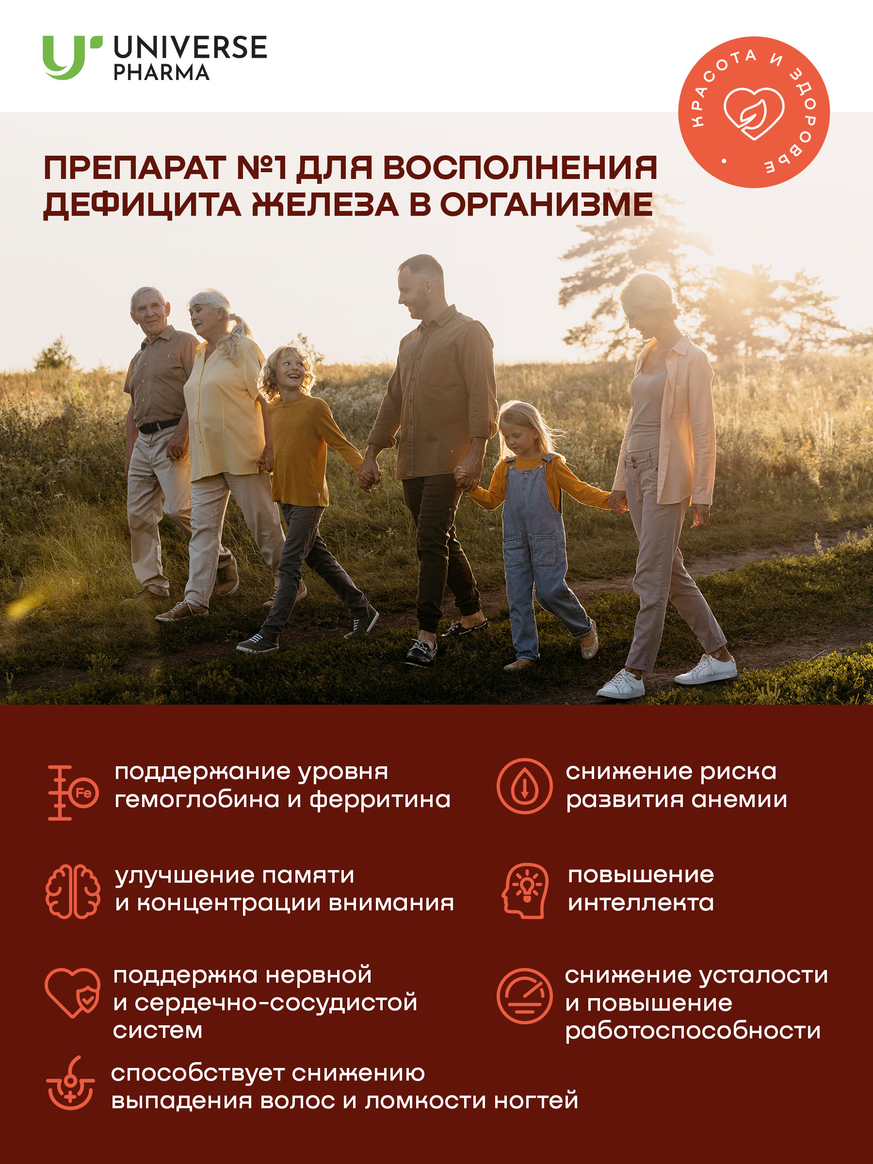 Universe Pharma, IROTON (железосодержащий витаминный комплекс), жидкость, 150 мл