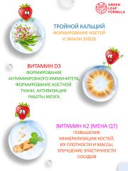 Green Leaf Formula, Кальций D3 + витамин К2 (для костей и суставов), таблетки, 60 шт.