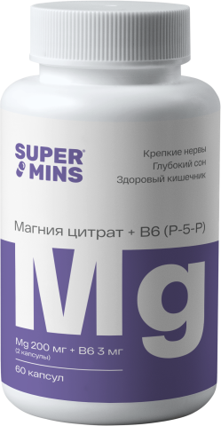 Supermins, Магний (цитрат) + B6 (P-5-P), капсулы, 60 шт.