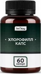 IMOKEY, Хлорофилл, капсулы, 60 шт.