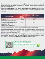 Алтай Простые решения, Липосомальное железо, капсулы, 60 шт.