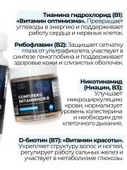 NMDIET, Комплекс витаминов группы В, капсулы, 30 шт.