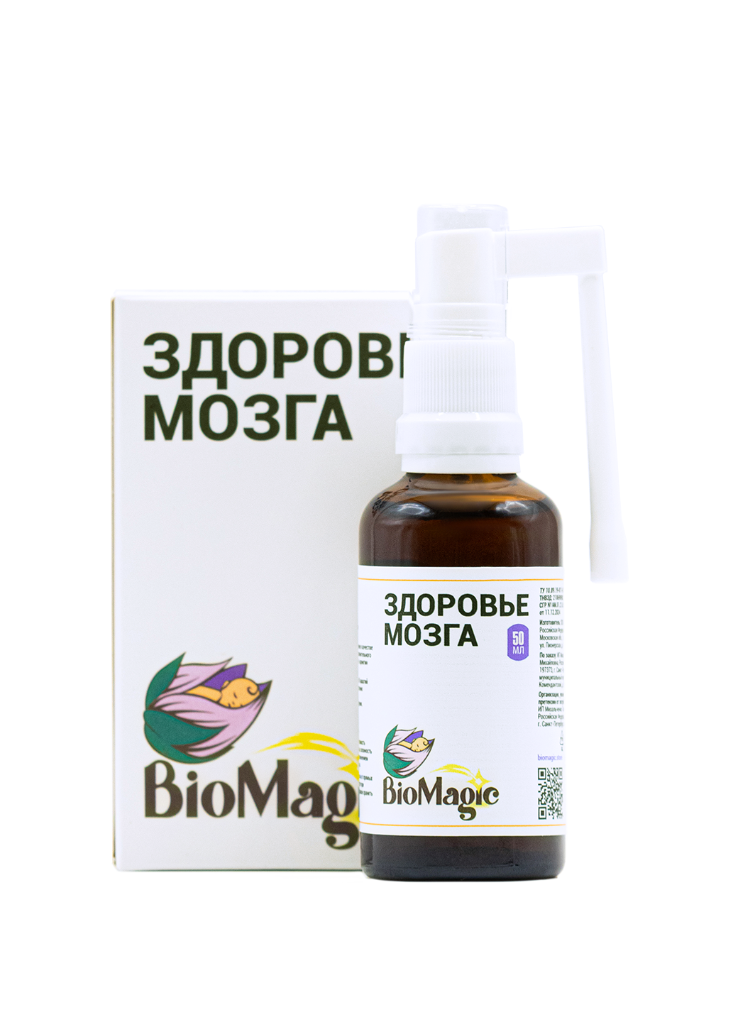 BioMagic, Здоровье мозга, жидкость, 50 мл