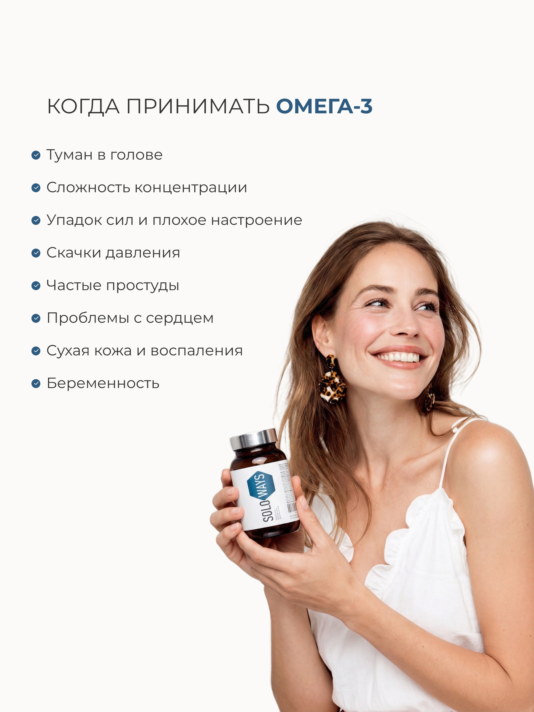 SOLOWAYS, Омега-3 Экстра (900 мг), капсулы, 30 шт.