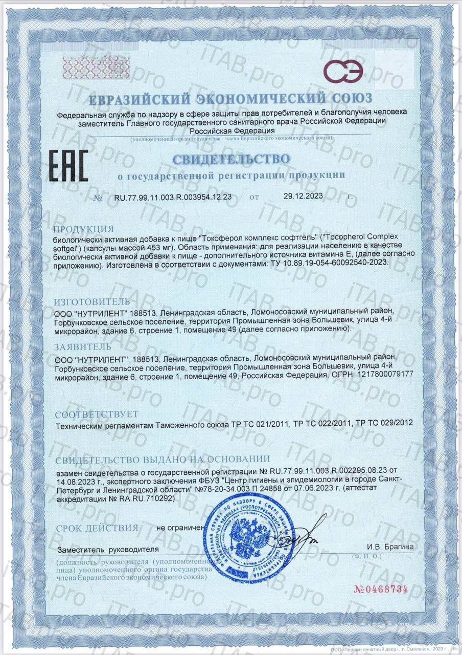 Biomins, Витамин E (комплекс токоферолов и токотриенолов), капсулы, 60 шт.