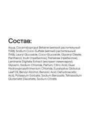 4FRESH beauty, Парфюмированное жидкое мыло «Сандал и сычуаньский перец», 450 мл