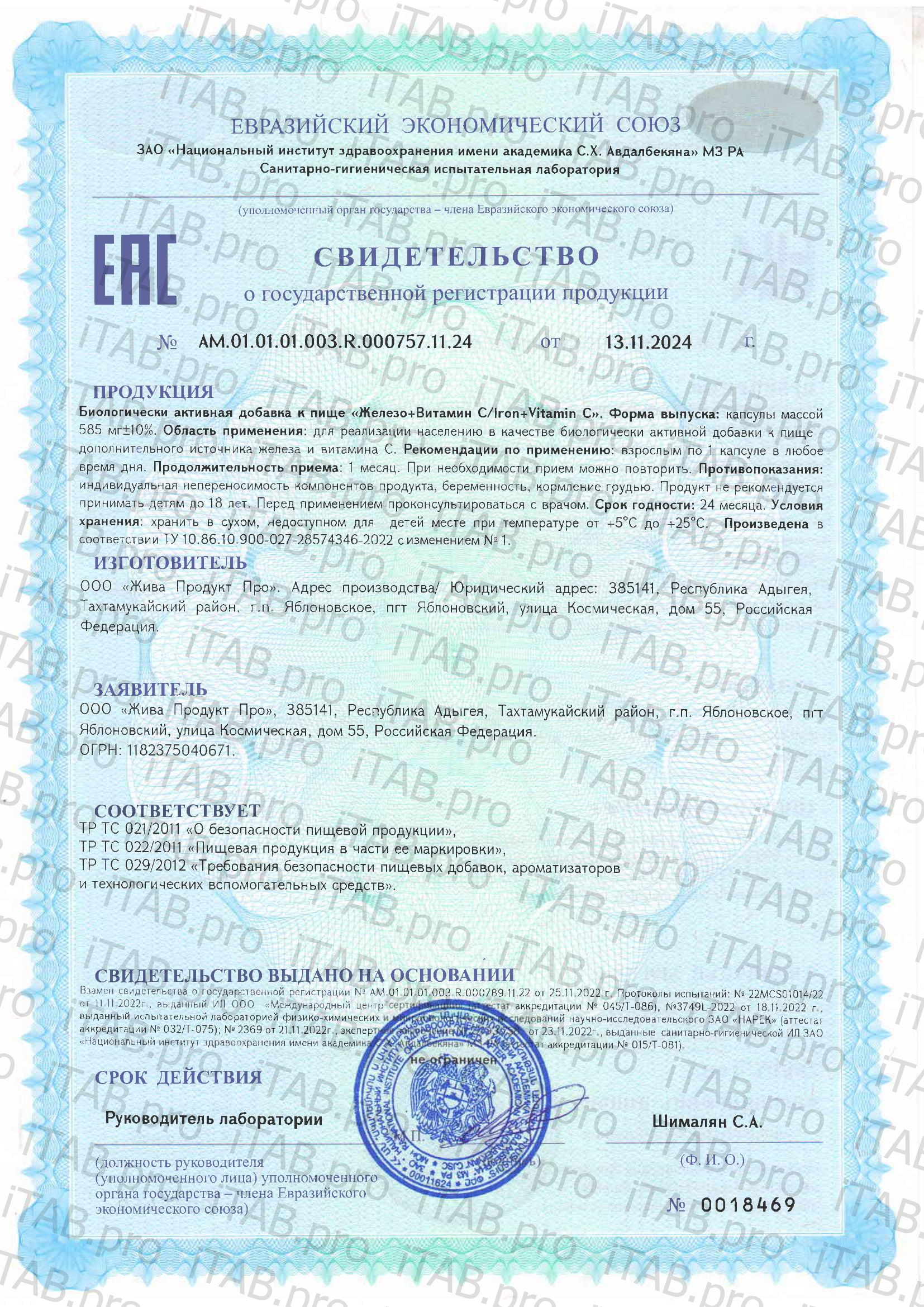 SDL, Железо (бисглицинат) + Витамин С, капсулы, 60 шт.