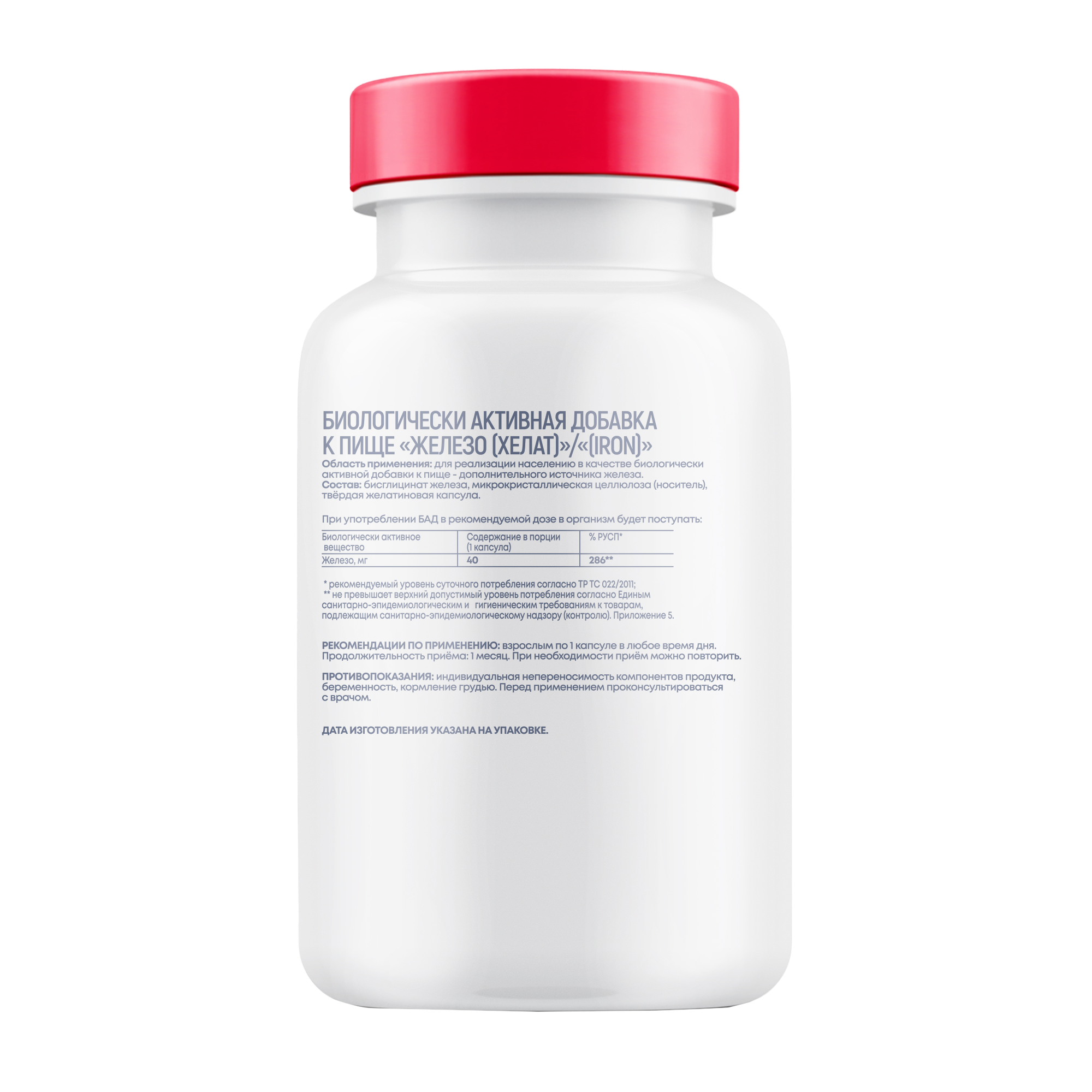 Morepharm, Железо (бисглицинат), капсулы, 90 шт.