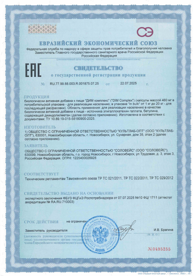 SOLOWAYS, ДИМ КОМПЛЕКС (гормональное здоровье женщины), линия ЭКСПЕРТ, капсулы, 60 шт.