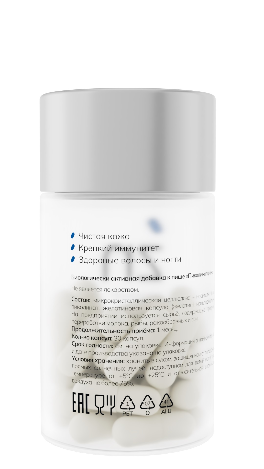BOOSTLIFE, Цинк (пиколинат), капсулы, 30 шт.