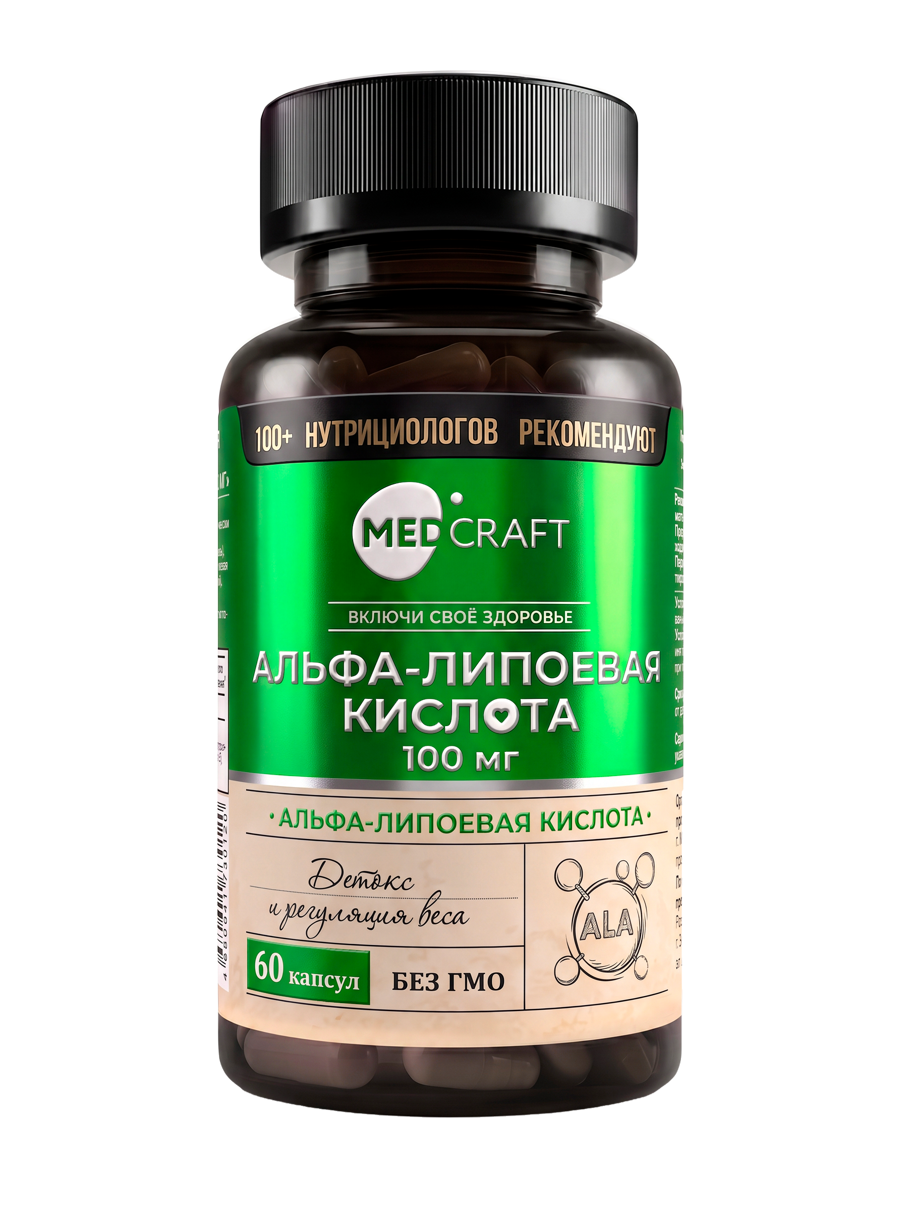 MEDCRAFT, Альфа-липоевая кислота, капсулы, 60 шт.