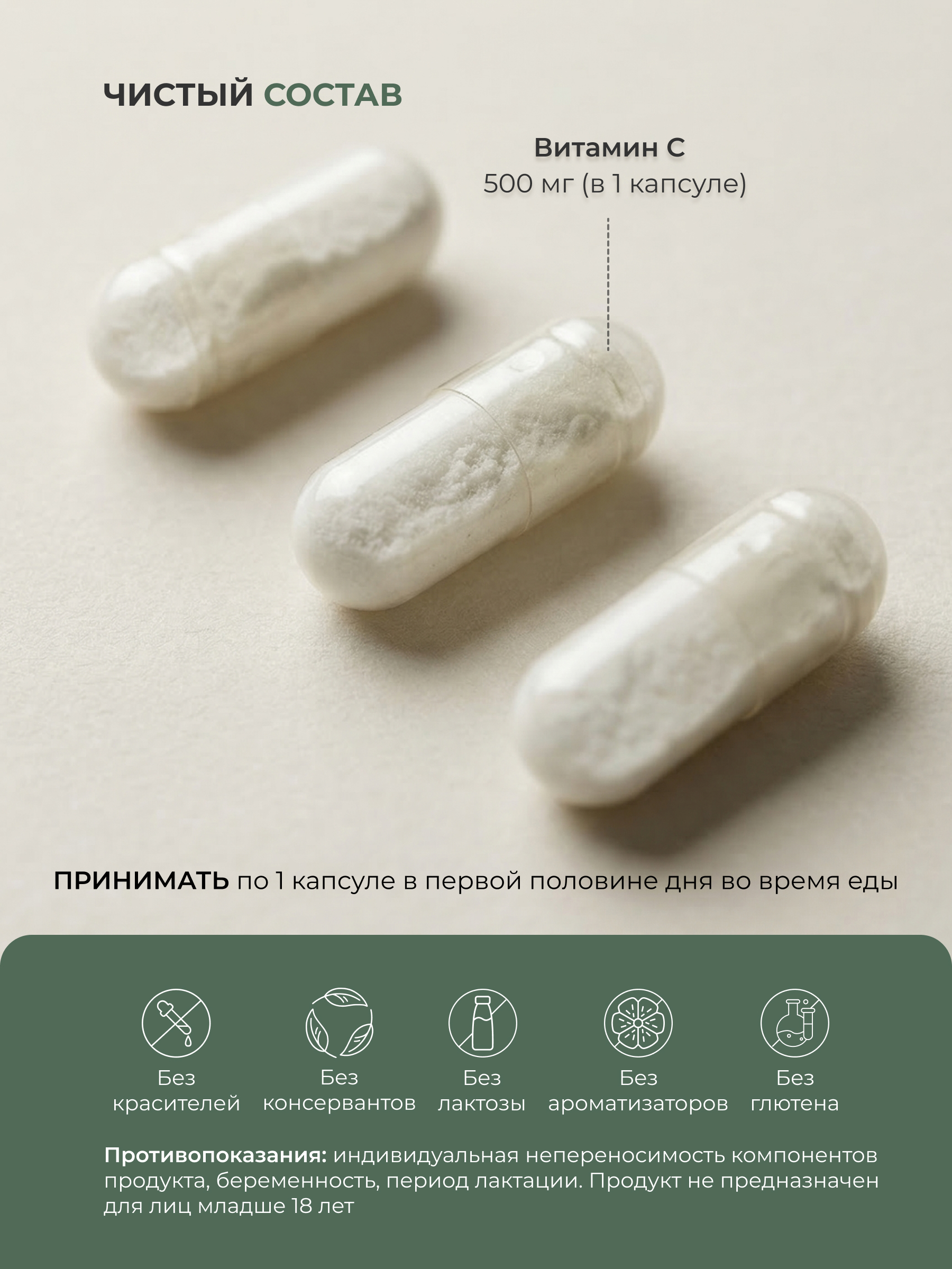 SOLOWAYS, Витамин С+ (L-аскорбат натрия), капсулы, 60 шт.