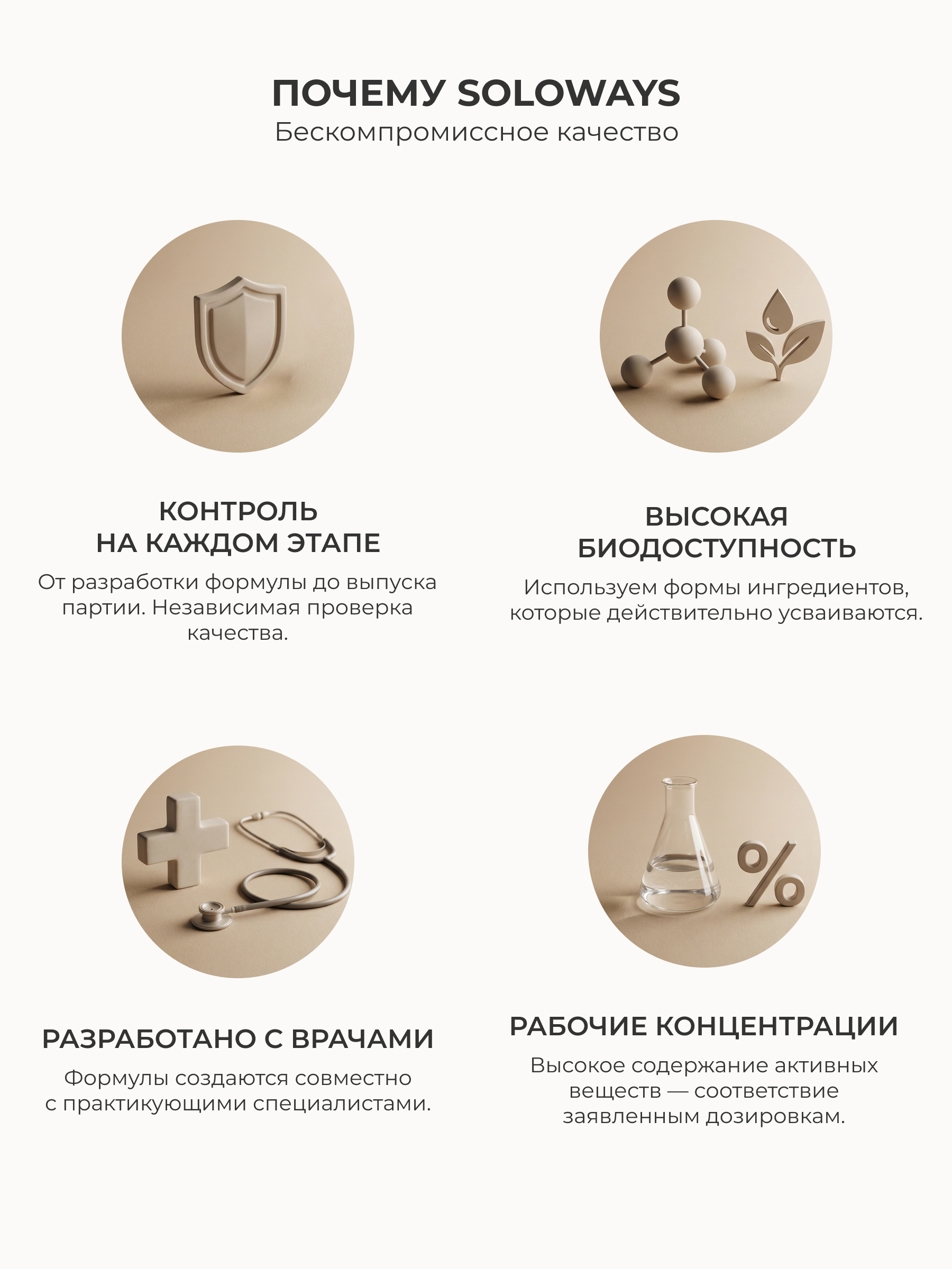 SOLOWAYS, Бетаин В-комплекс (прошлый Б-ТМГ), линия ЭКСПЕРТ, капсулы, 60 шт.