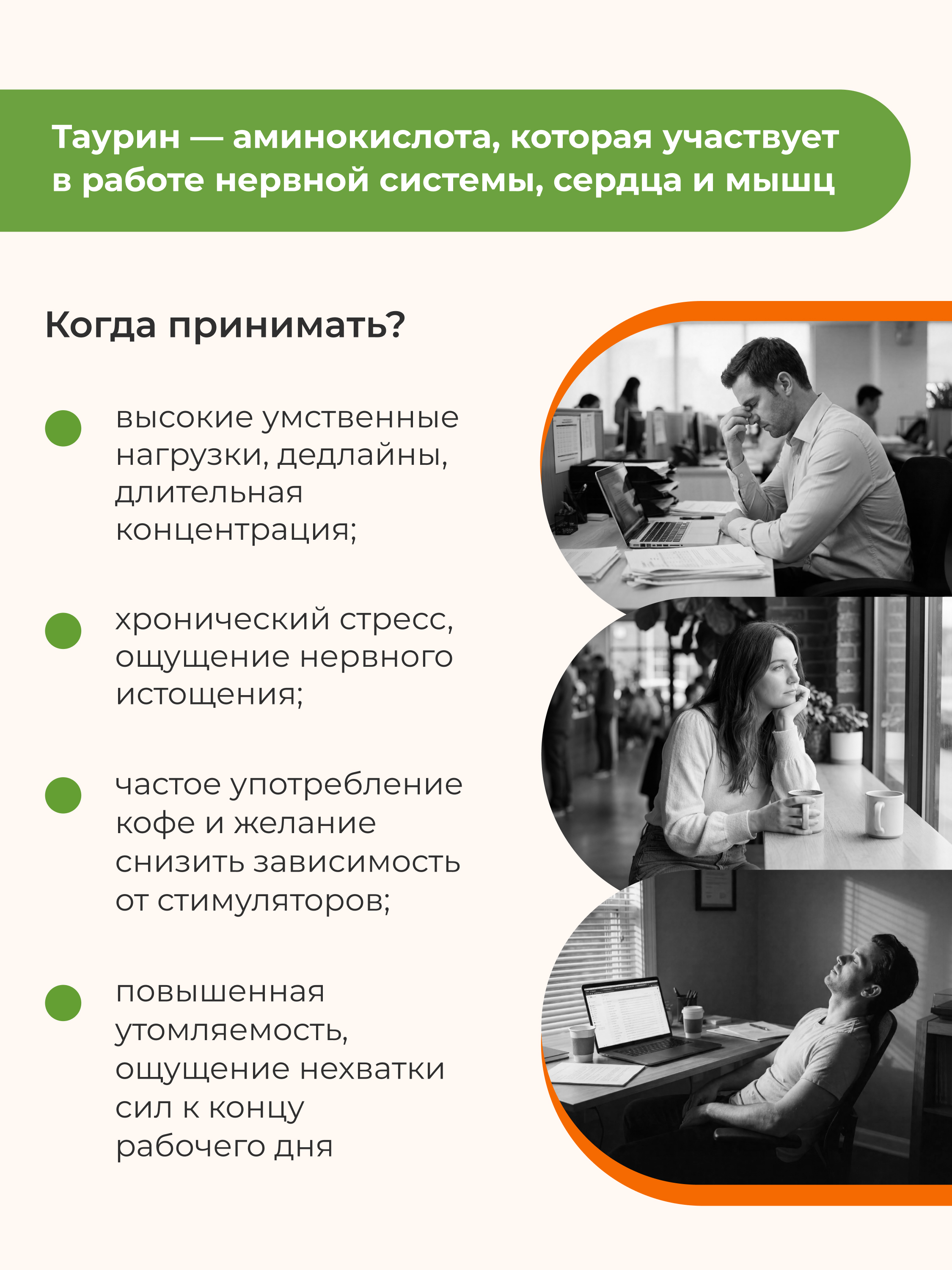 Nooteria Labs, Таурин PRO, капсулы, 60 шт.
