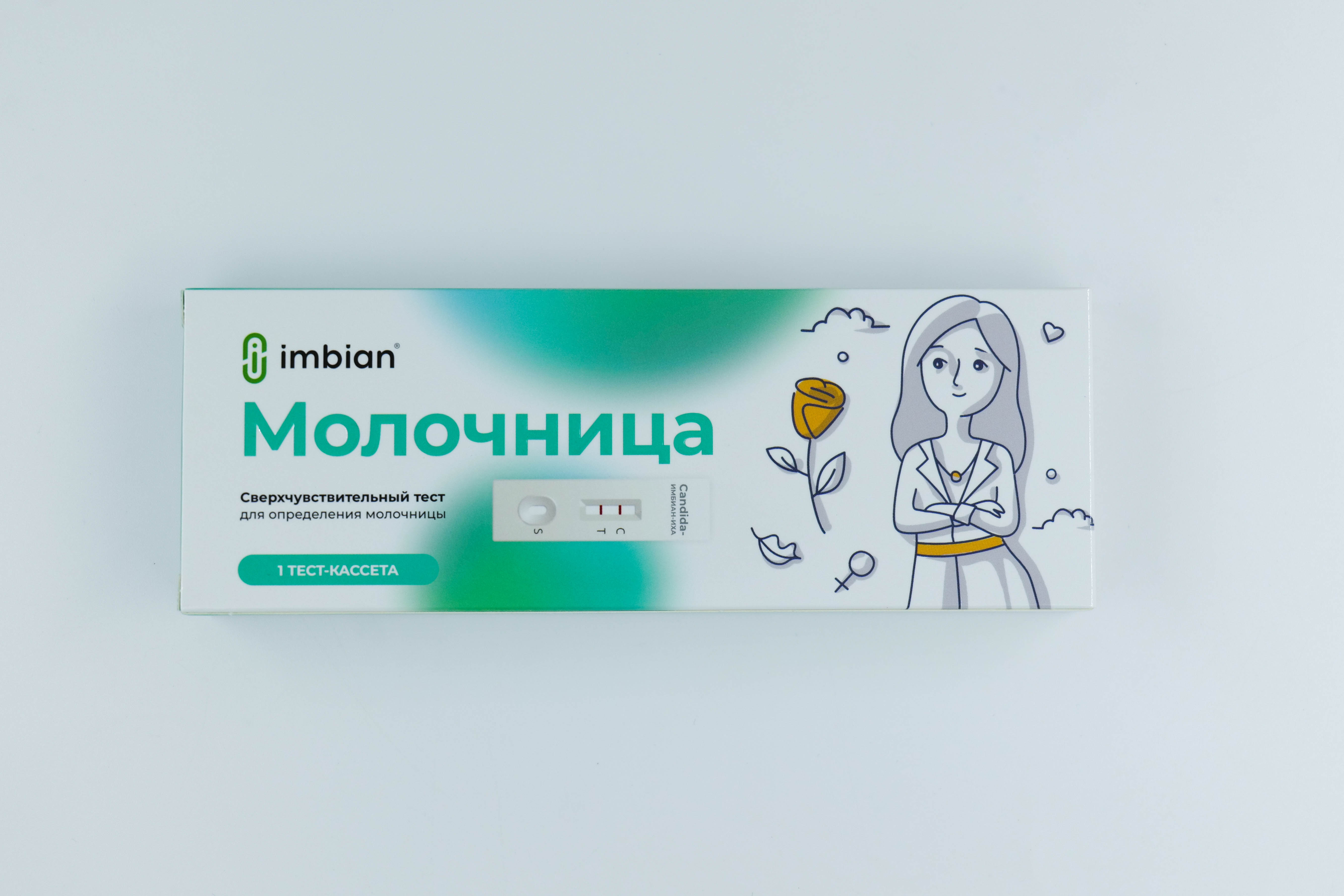 Imbian, Экспресс-тест «Молочница (Candida)», 1 шт.