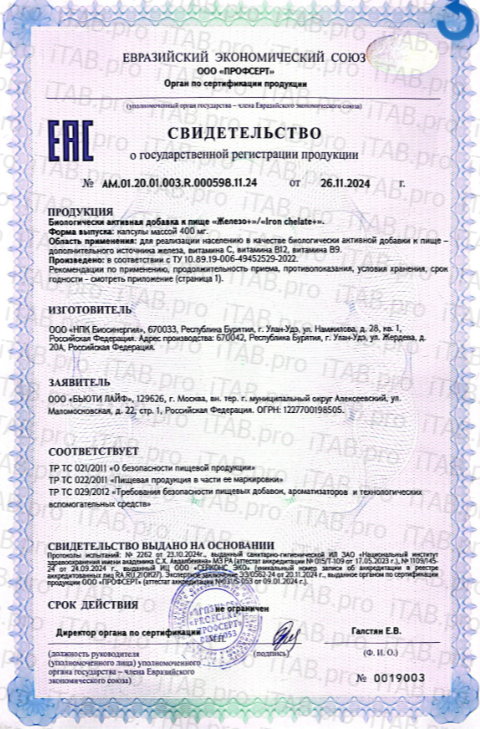 Dr.Zubareva, Железо ( бисглицинат), капсулы, 60 шт.