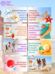 Green Leaf Formula, Кальций D3 + витамин К2 (для костей и суставов), таблетки, 60 шт.