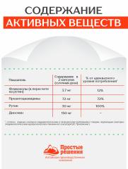 Алтай Простые решения, Концентрат «Для вен» с рутином, диосмином и экстрактом виноградной косточки, капсулы, 60 шт.