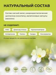 ENBIO, Магний Хелат (бисглицинат), капсулы, 60 шт.