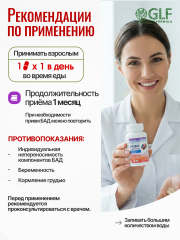 Green Leaf Formula, Ежовик гребенчатый + Бакопа Монье, (ноотропный комплекс), капсулы, 30 шт.