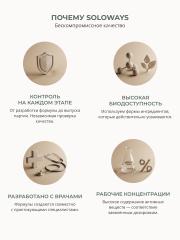 SOLOWAYS, Биотин (10000 мкг), таблетки, 60 шт.