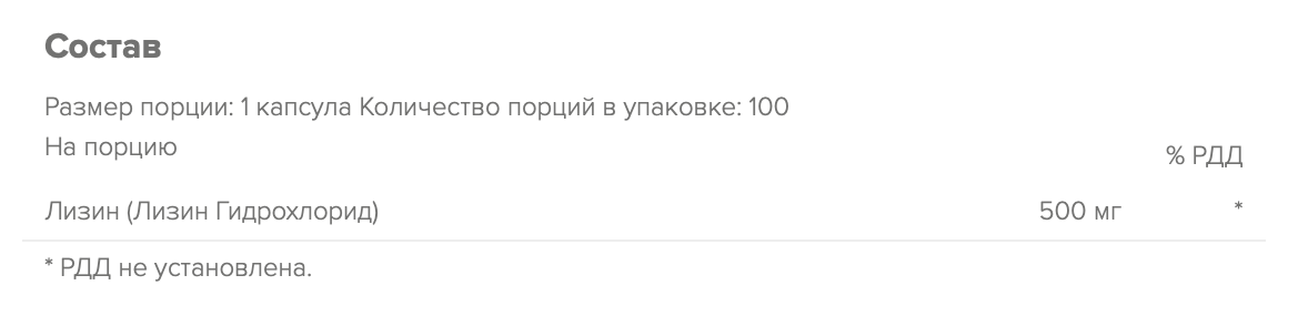 Maxler, Лизин, капсулы, 100 шт.