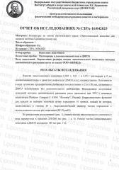 Lipomins, Липосомальный комплекс для нервной системы «LipoStress», растительные капсулы, 90 шт.