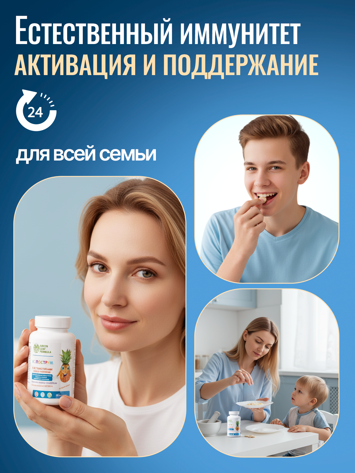 Green Leaf Formula, Колострум (для детей и взрослых), со вкусом ананаса, пастилки, 30 шт.