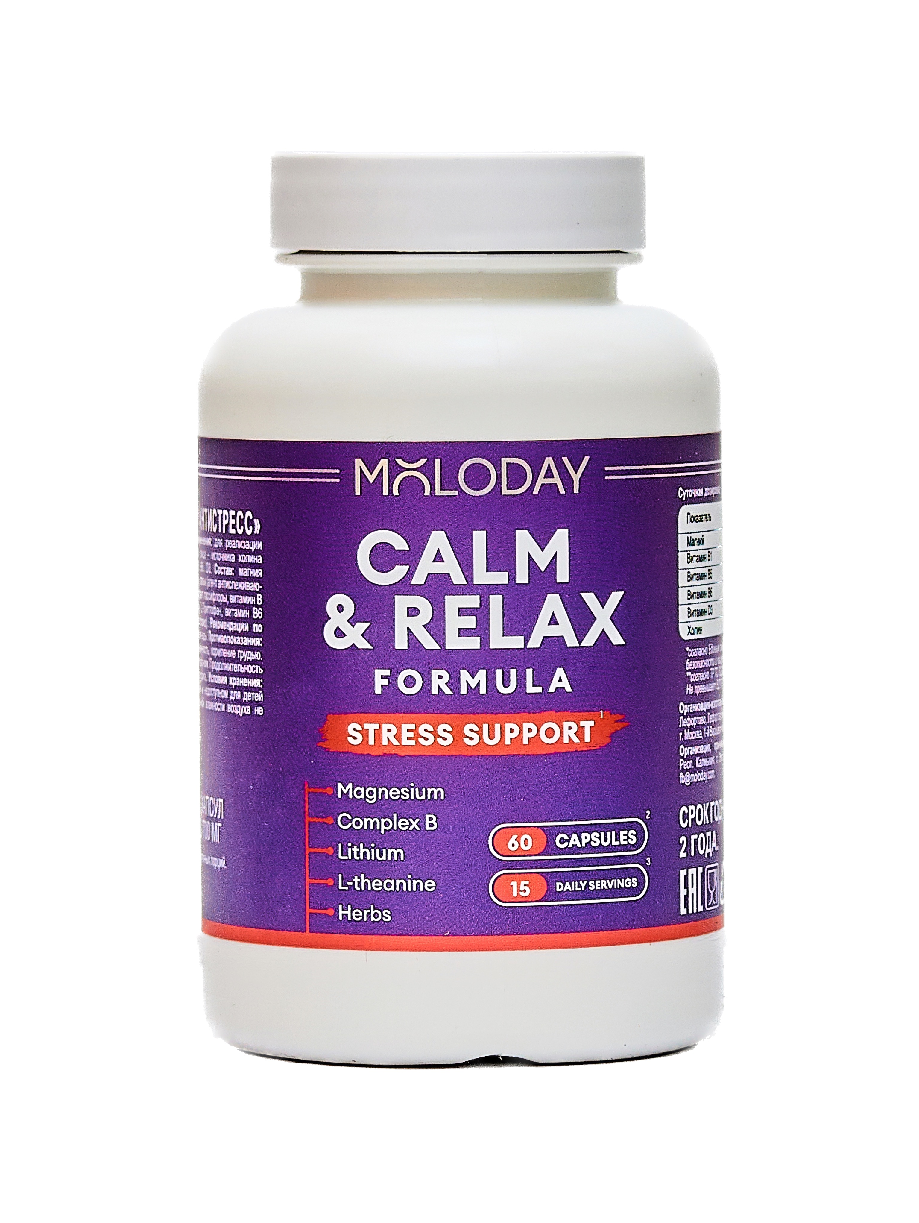 MOLODAY, Calm&Relax (антистресс), капсулы, 60 шт.